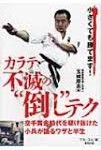 興味がわいた「心輝会カラテ」代表玉城厚志は試割り職人！