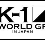 新生K-1の傾向と対策 今後を占う！